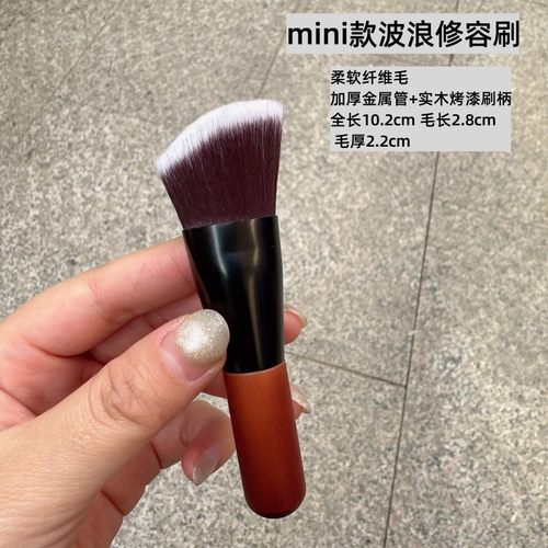 沧州化妆刷mini款波浪形修容刷