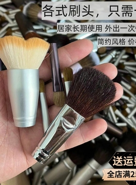 【一元起 各种刷头】 散粉指腹遮瑕高光刷迷你便携一次性化妆刷子