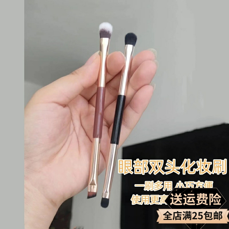 沧州双头斜角眉粉刷眼线刷铺色