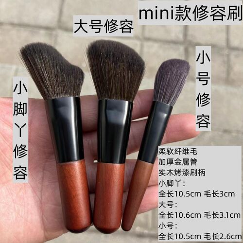 沧州迷你化妆刷小脚丫修容刷