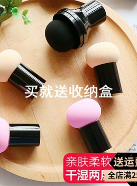 美妆小蘑菇头干湿两用收纳盒化妆海绵蛋彩妆蛋气垫bb不粉扑洗面刷