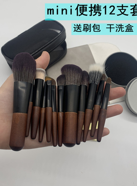沧州12支迷你mini化妆刷旅行套装便携小马毛点彩刷羊毛短杆眼影刷