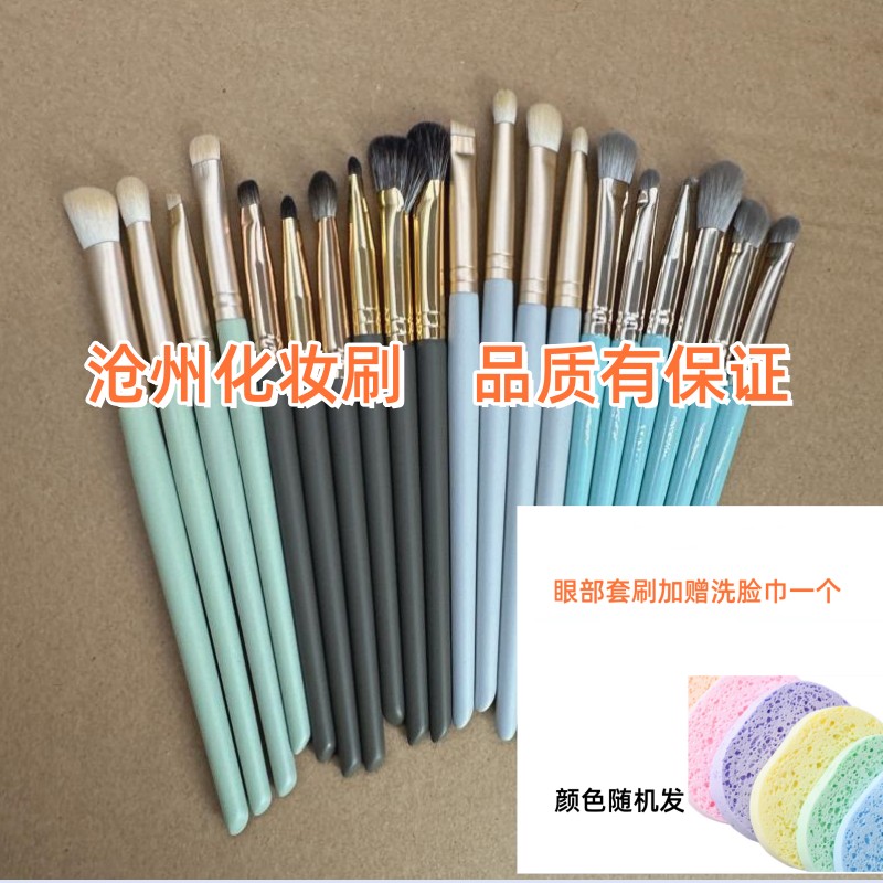 沧州眼部化妆刷眼影刷散粉刷套刷