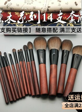 单支原木色沧州化妆刷套装23支