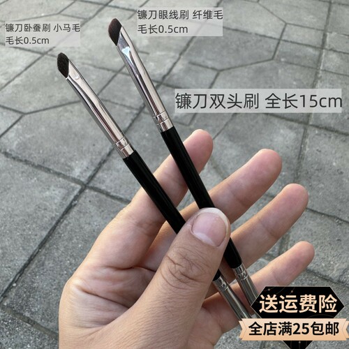 沧州化妆刷镰刀双头鼻影刷眼线刷
