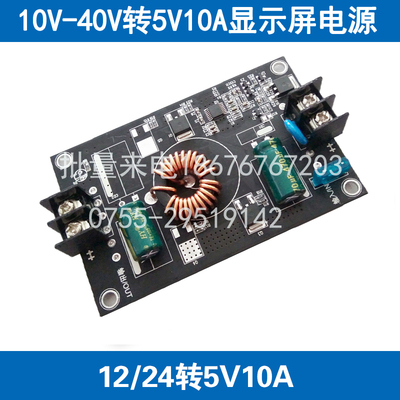12V24V转5V10A车载LED显示屏电源DC-DC12V降压5V50W降压车载电源