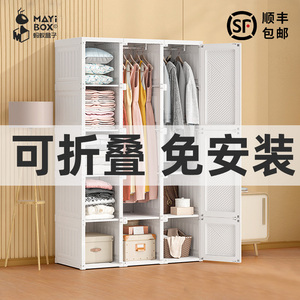 蚂蚁盒子免安装简易衣柜