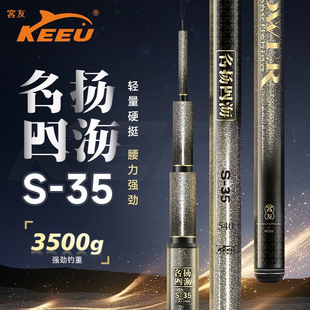 客友名扬四海S35轻量大物综合鱼竿正品19调碳素台钓竿超轻超硬