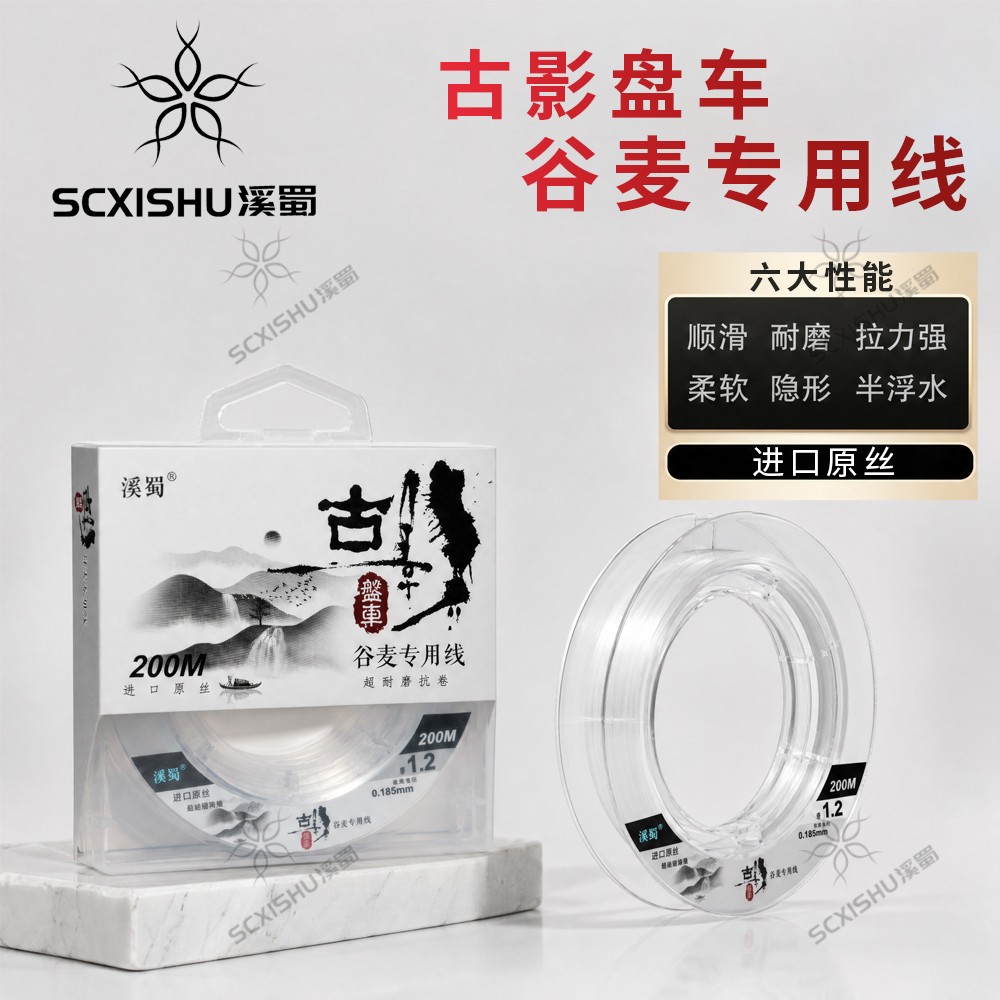 溪蜀古影进口东丽盘车冲钓谷麦矶钓尼龙线超柔软耐磨半浮水200 米