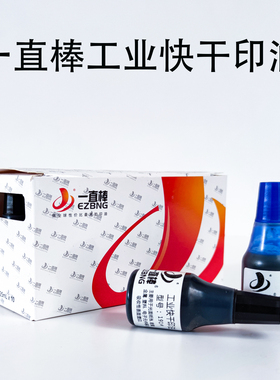 191金属塑料玻璃木材pvc万能印油铜板纸覆膜广告海绵章打码机速干