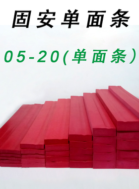 批发激光雕刻优质红塑胶塑料单面槽板条抓把长腰条　橡胶刻章材料