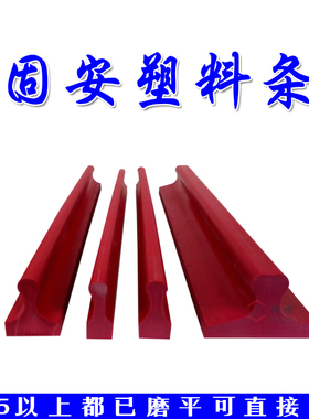 固安红胶塑料腰条350MM长 印章材料批发红胶印橡胶章橡皮章长条章