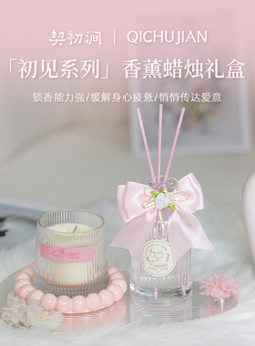 香薰蜡烛礼盒高级感小众