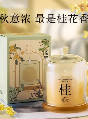 香薰蜡烛高级感大豆香氛