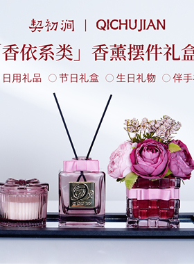 契初涧高级感花束香薰蜡烛礼盒摆件生日新婚订婚乔迁礼