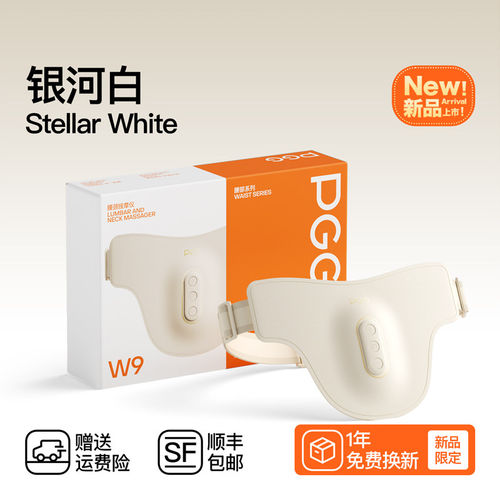 PGG腰部按摩仪护腰带腰肌劳损缓解腰疼腰胀热敷暖腰椎按摩器礼物