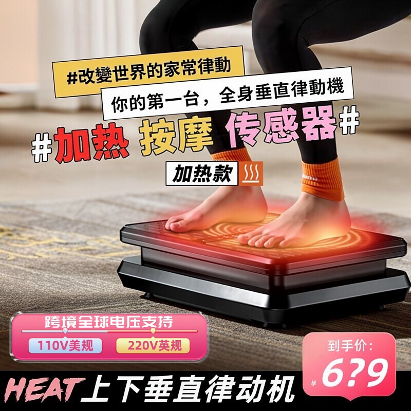加热110V律动机垂直全身甩脂机懒人运动减肥家用上下抖抖震动减脂