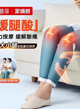 科普菲腿部按摩仪器大小腿肌肉加热理疗机全自动揉捏经络疏通神器