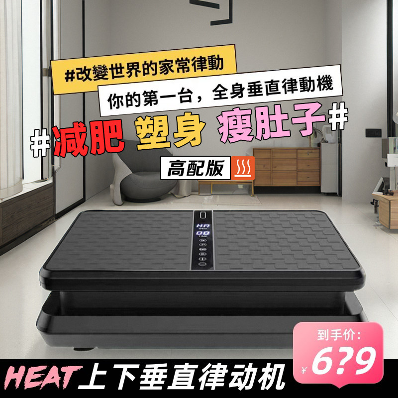 加热110V律动机垂直全身甩脂机懒人运动减肥家用上下抖抖震动减脂