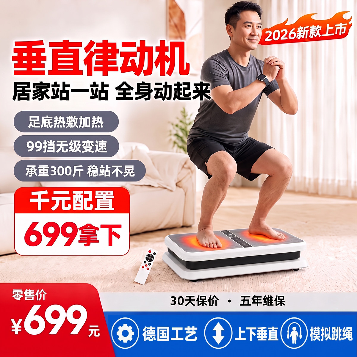 加热垂直律动机家用抖抖机全身振动瘦肚子110V甩脂机增高康复训练