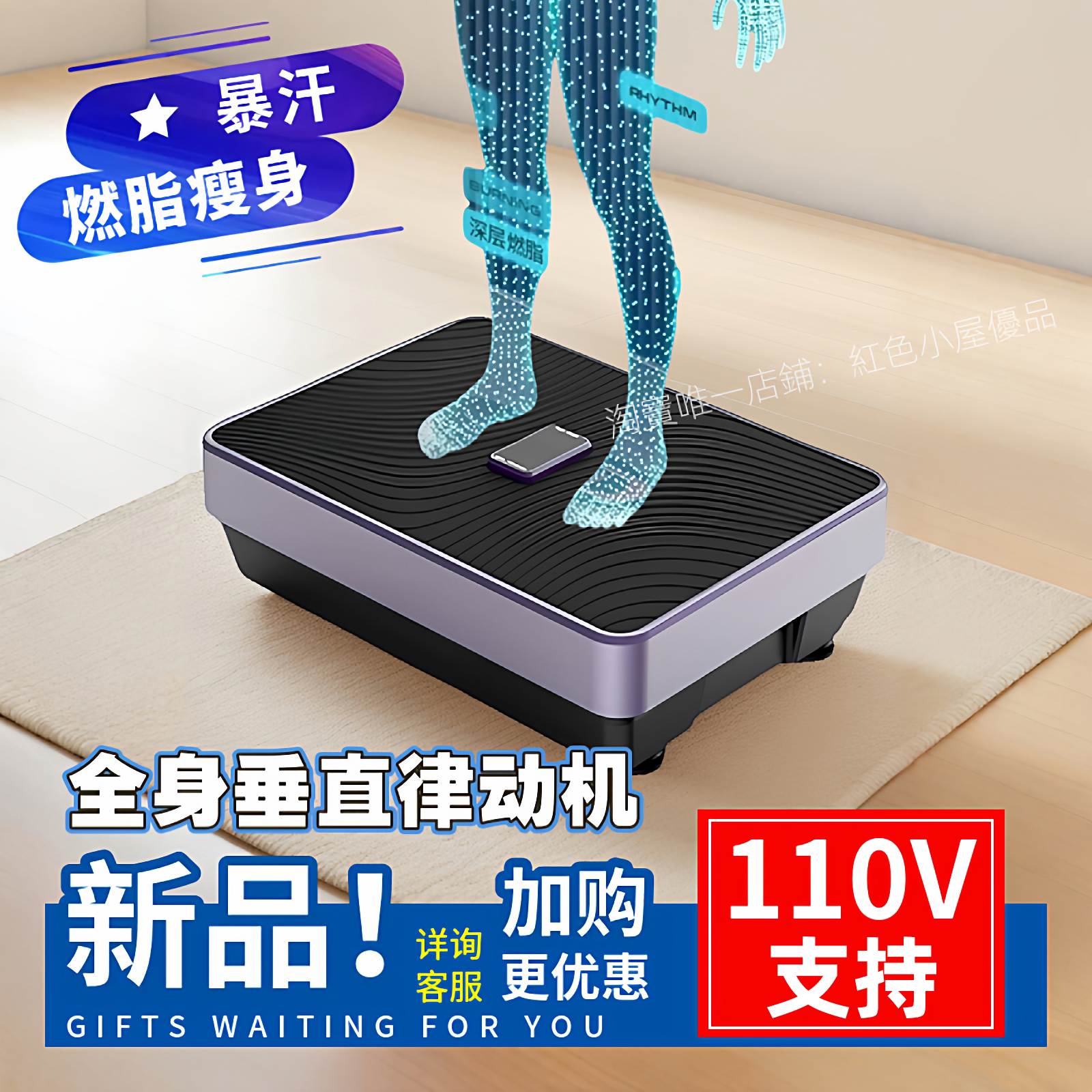 减肥垂直律动机站立式全身110v甩脂机振动瘦身懒人家用健身抖抖机
