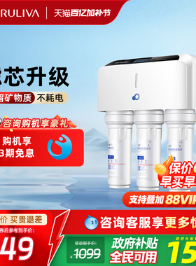 政府补贴沁园官方保留矿物净水器家用直饮厨房自来水超滤器01D