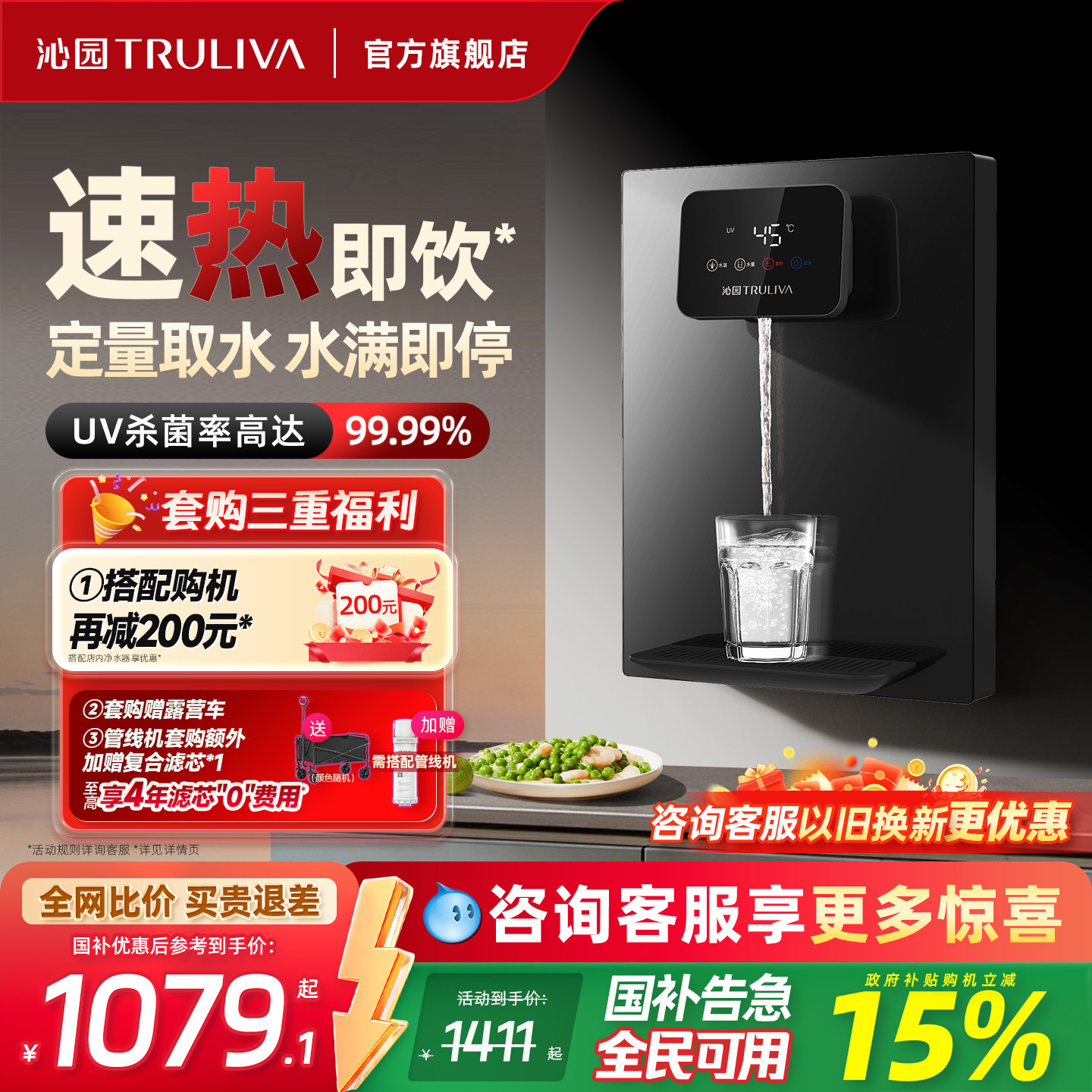 政府补贴沁园管线机家用直饮加热一体壁挂式厨房即热式线管饮水机