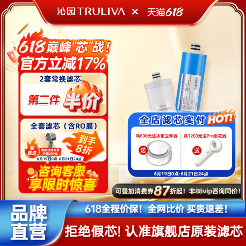 沁园185系列净水器滤芯