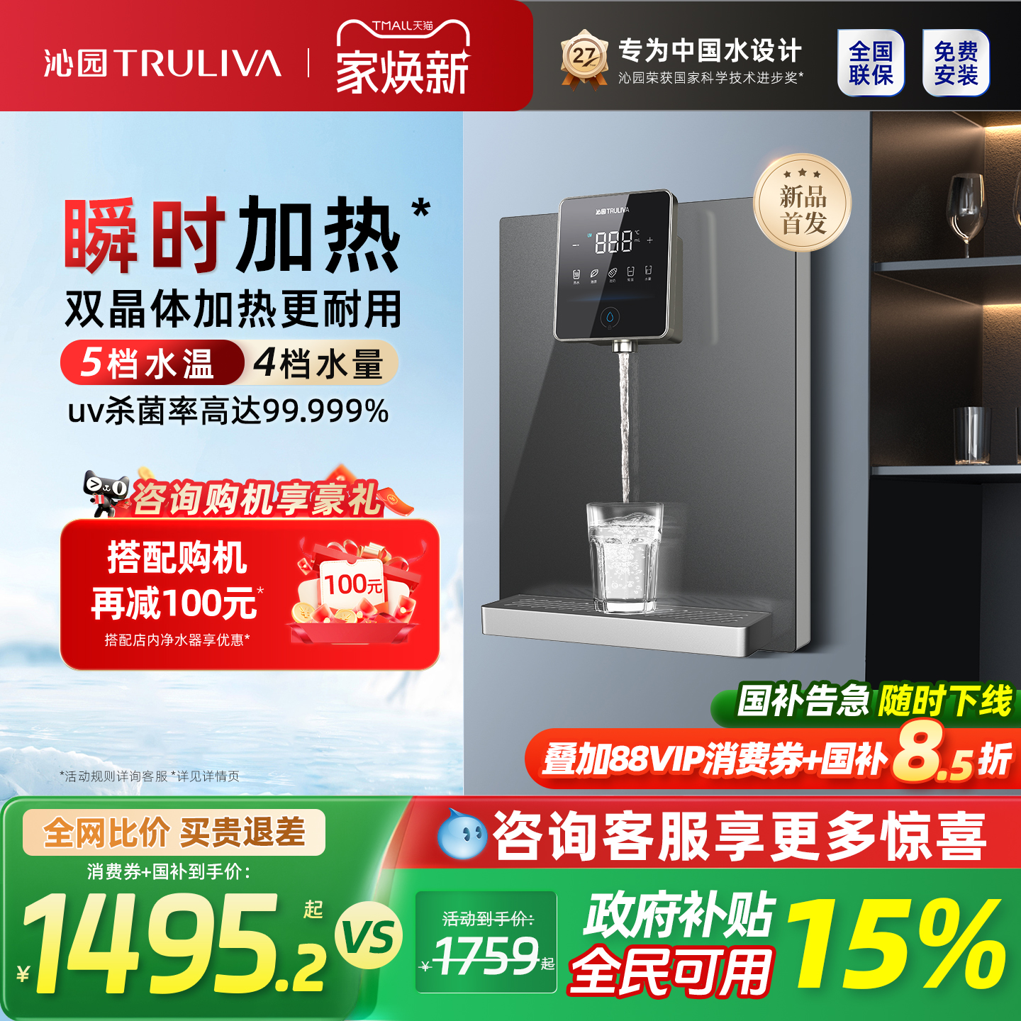 [政府补贴15%]沁园官方管线机直饮壁挂式家用即热式新款饮水机