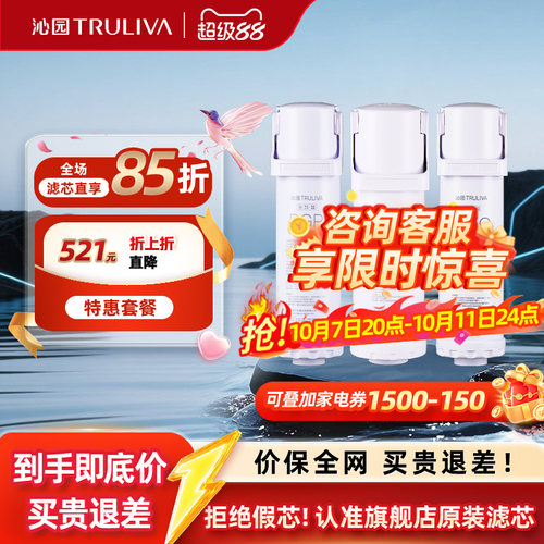 沁园净水器滤芯小白鲸小水钻系列