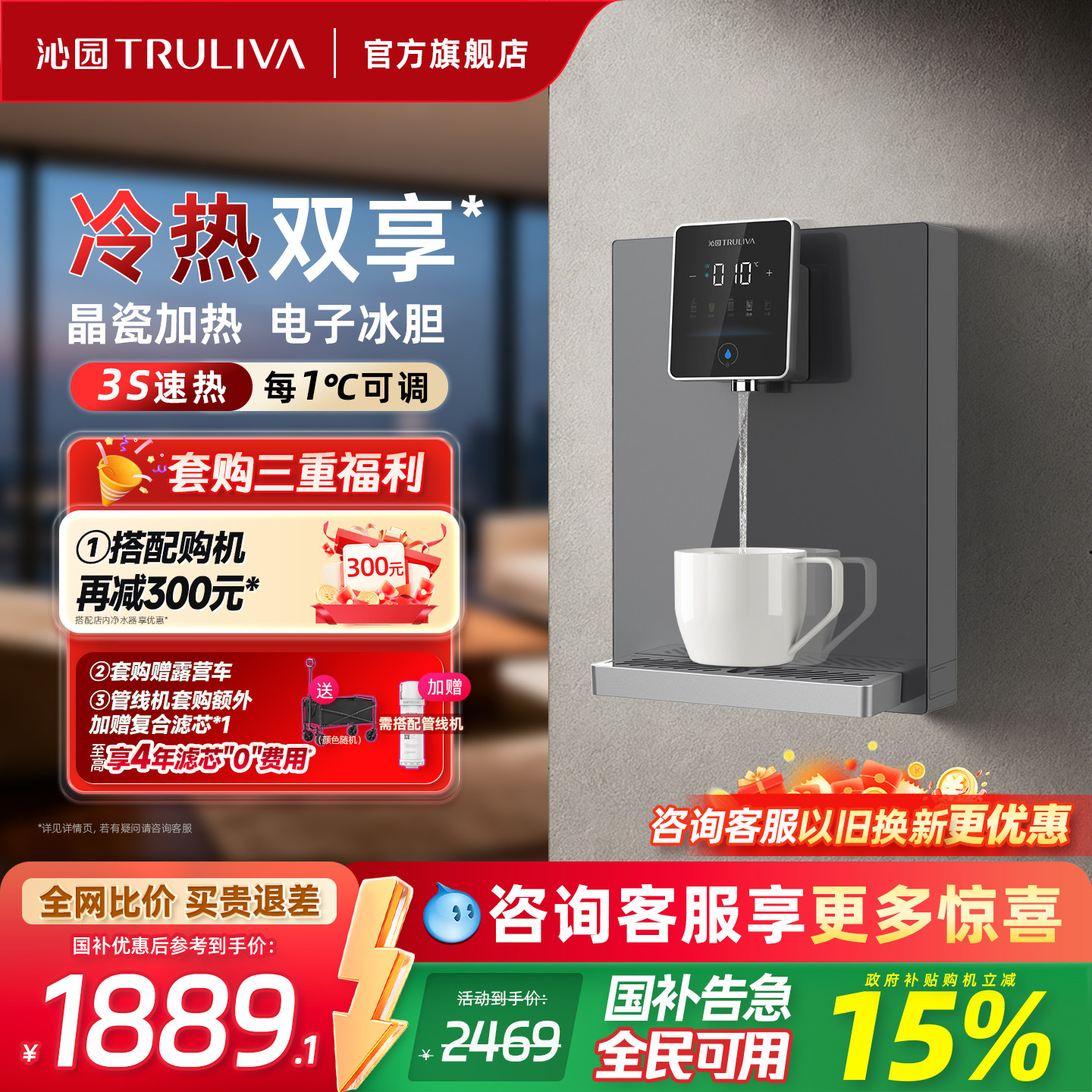 政府补贴沁园官方管线机家用壁挂式速热饮水机制冷加热一体直饮机