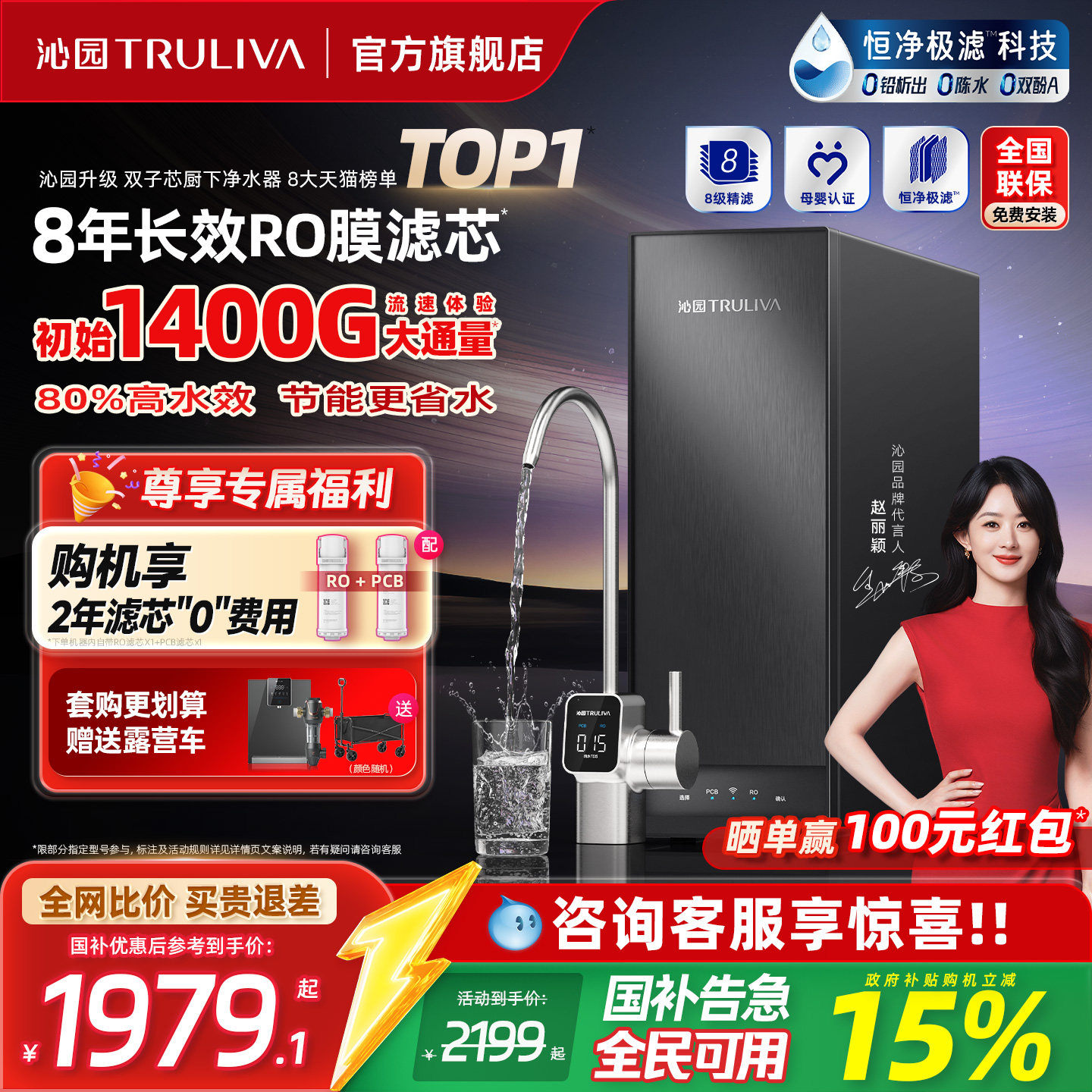 沁园新品双子芯净水器母婴直饮家用反渗透净水机厨房自来水过滤器