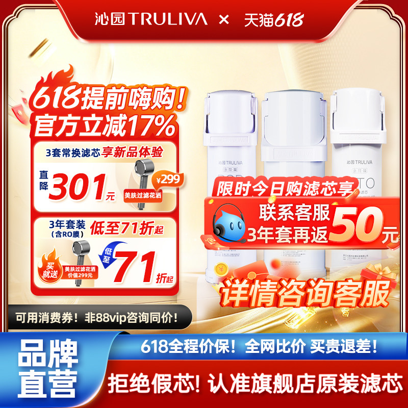 沁园厨下曜日系列净饮机滤芯官方UR-S51048H/S5846H