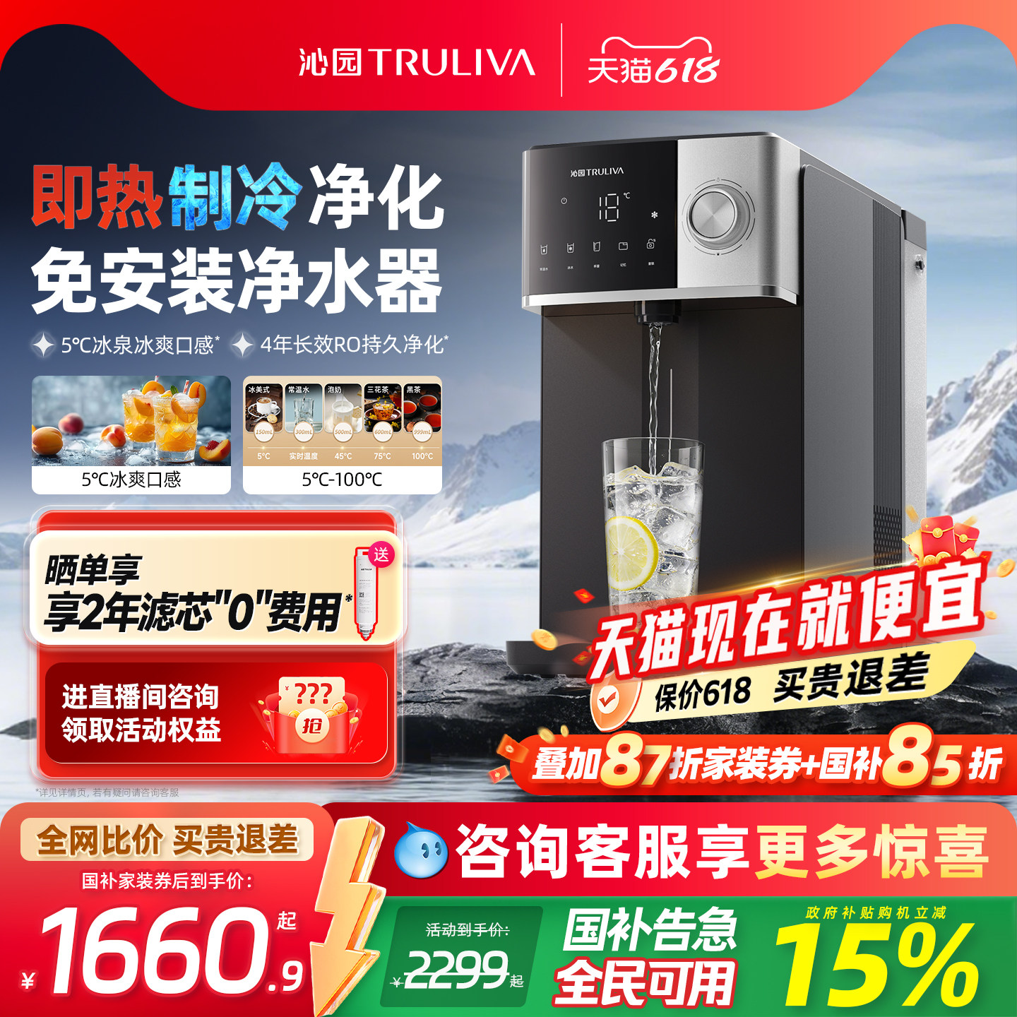 沁园免安装台式净饮一体机
