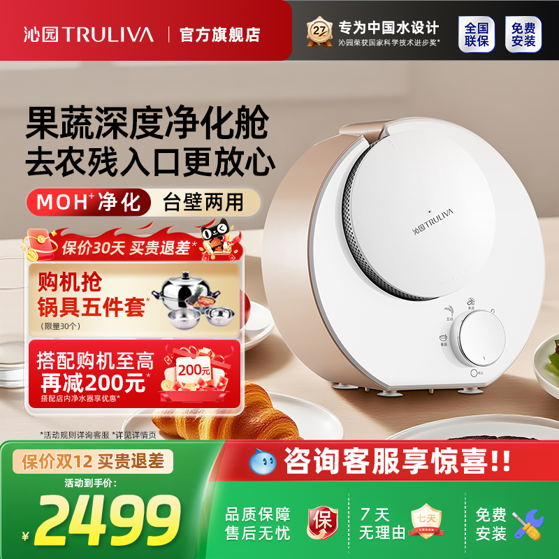 沁园果蔬清洗机智能洗菜神器食材净食机活氧消毒去农残QY/F-I02