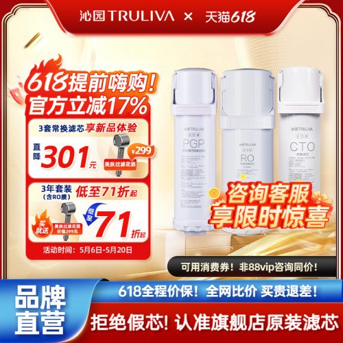 沁园净水器滤芯小水钻系列