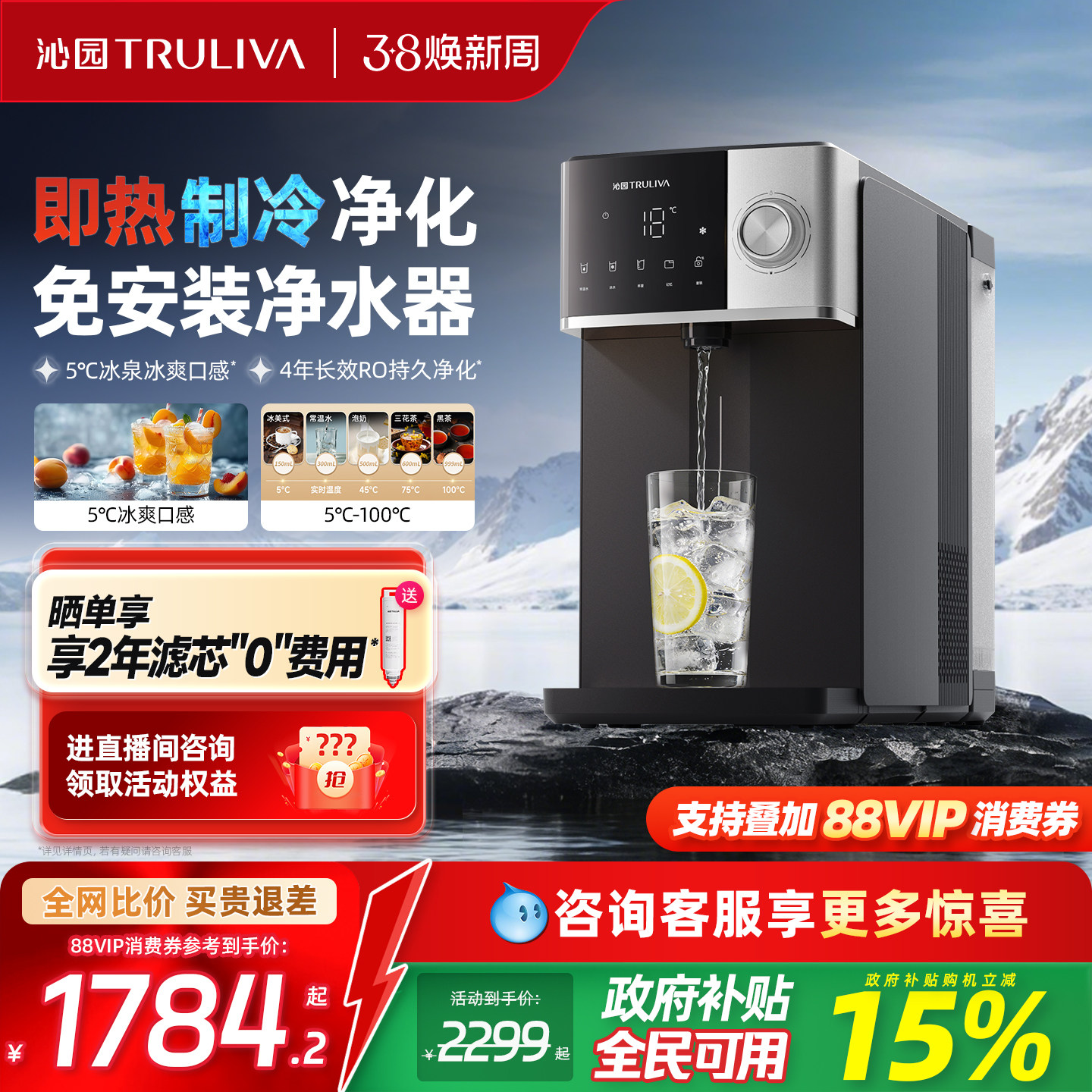 沁园免安装RO反渗透台式净饮机速冷即热制冰水净水器直饮水一体机