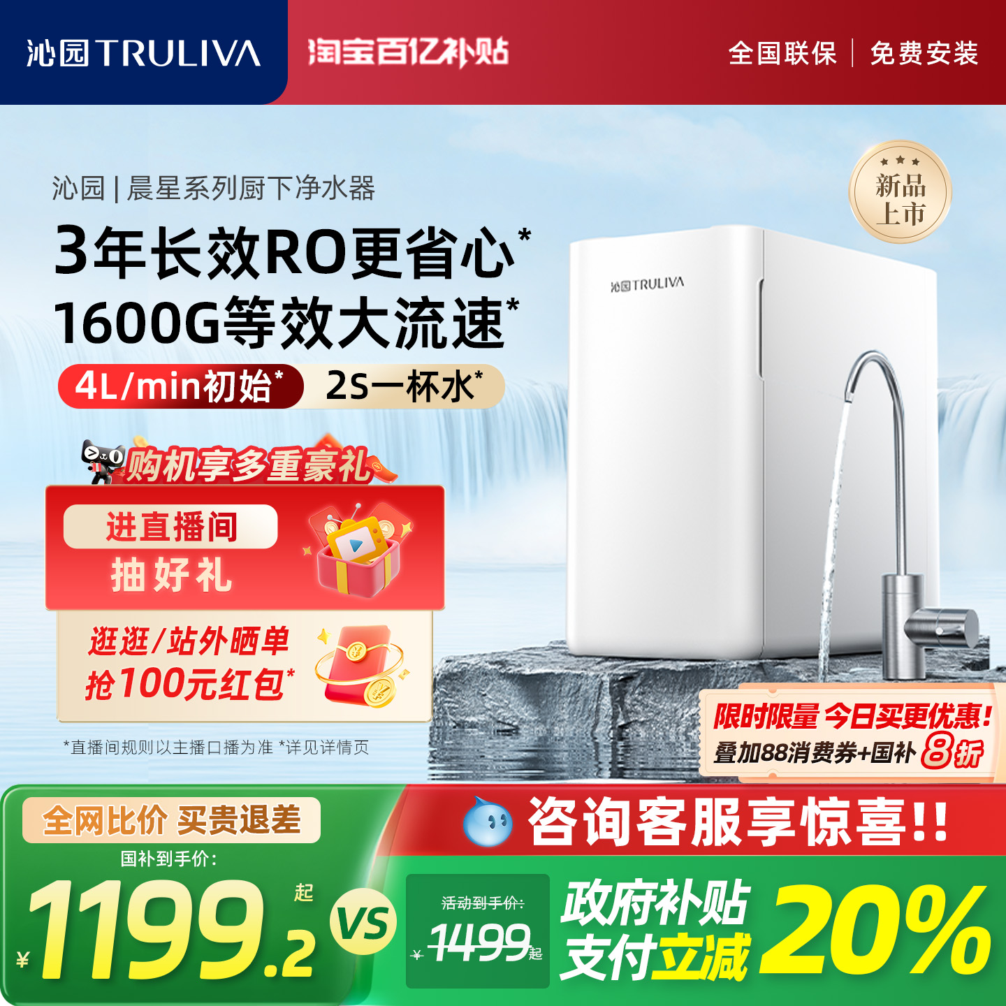 【2025新品】沁园净水器