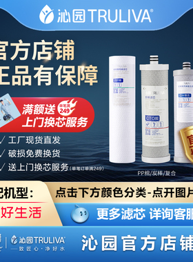 沁园净水器滤芯官方RO-185I/J/G/F/DT   RU-185I/J/F/H