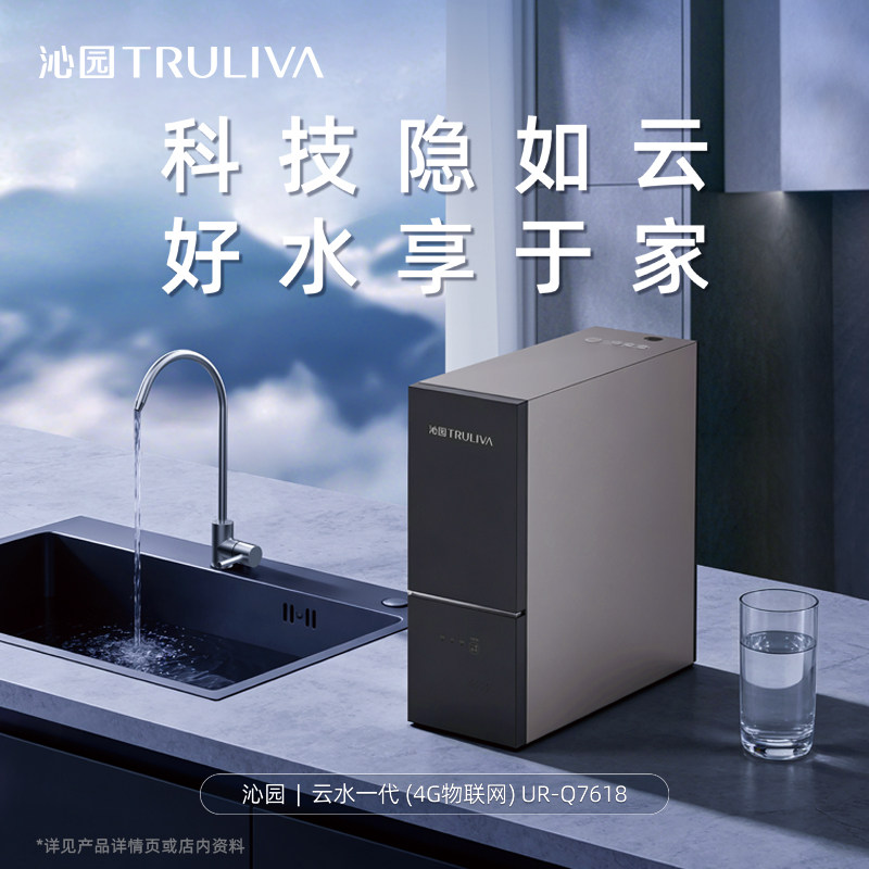【商场同款】沁园反渗透净水器 UR-Q7618图片