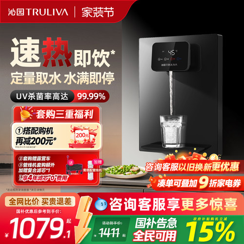 沁园管线机家用加热即热式壁挂式