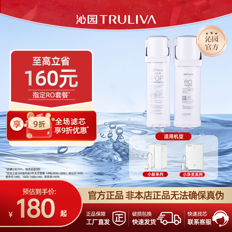 沁园净水器滤芯小新小净灵系列