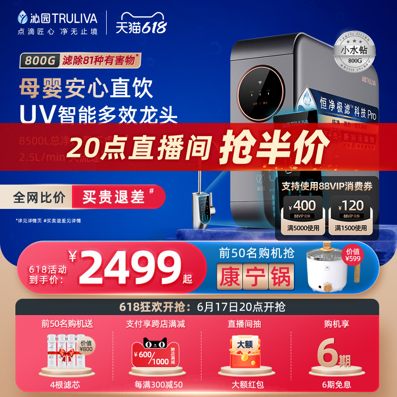 沁园净水器家用直饮RO反渗透自来水过滤器净水机官方旗舰店5870i
