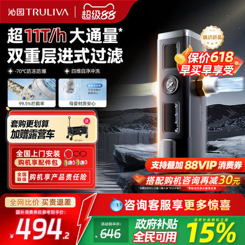 政府补贴沁园官方前置过滤器家用厨下自来水全屋防爆大流量过滤器