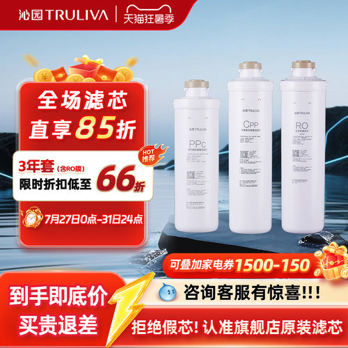 沁园净水器滤芯KRL3833