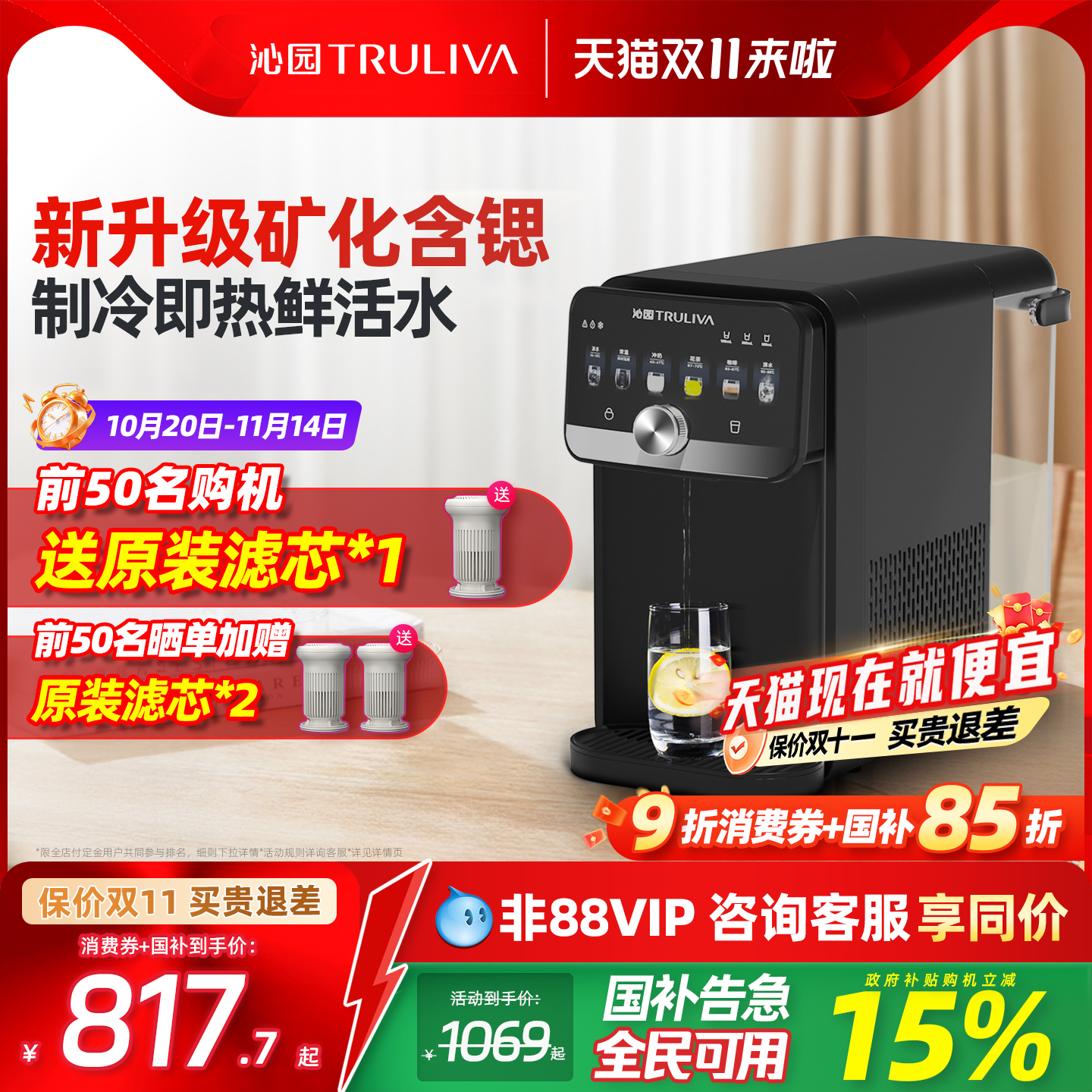 沁园新品即热式制冷饮水机家用小型台式桌面饮水器冷热直饮免安装