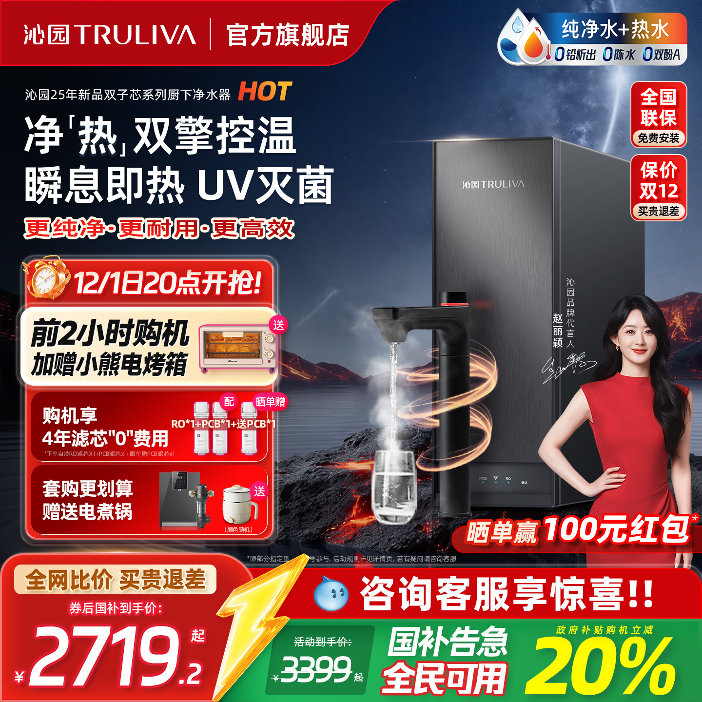 沁园新品净水器反渗透自来水过滤