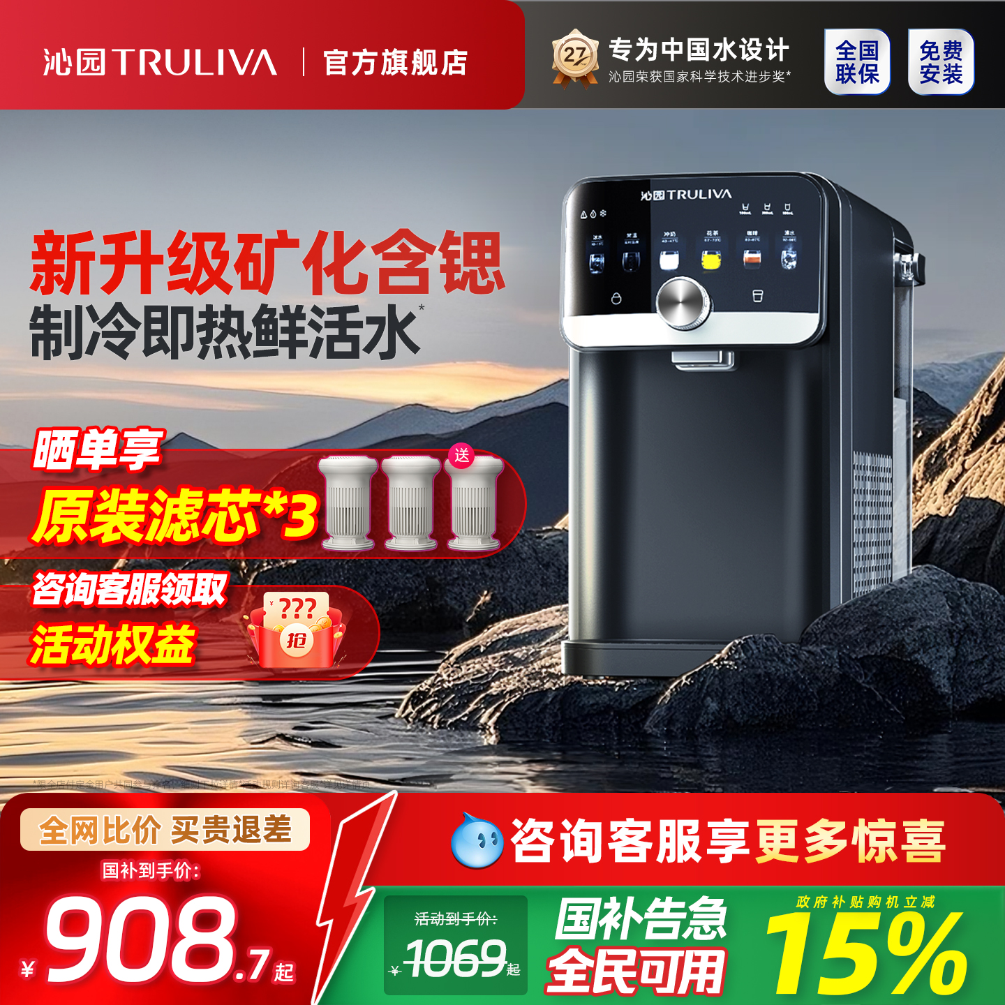 沁园新品即热式制冷饮水机家用小型台式桌面饮水器冷热直饮免安装