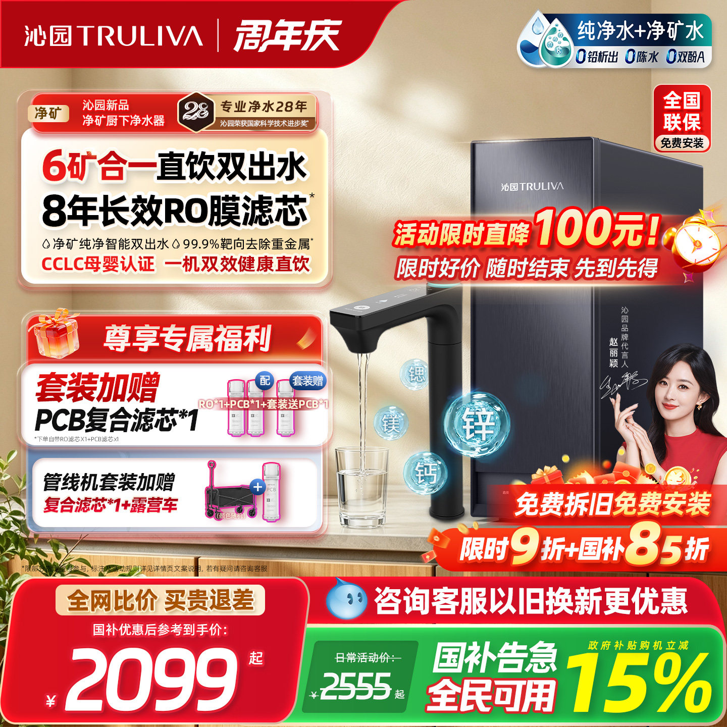 沁园官方家用双子芯净水器政府补贴厨下自来水RO过滤器净矿净水机
