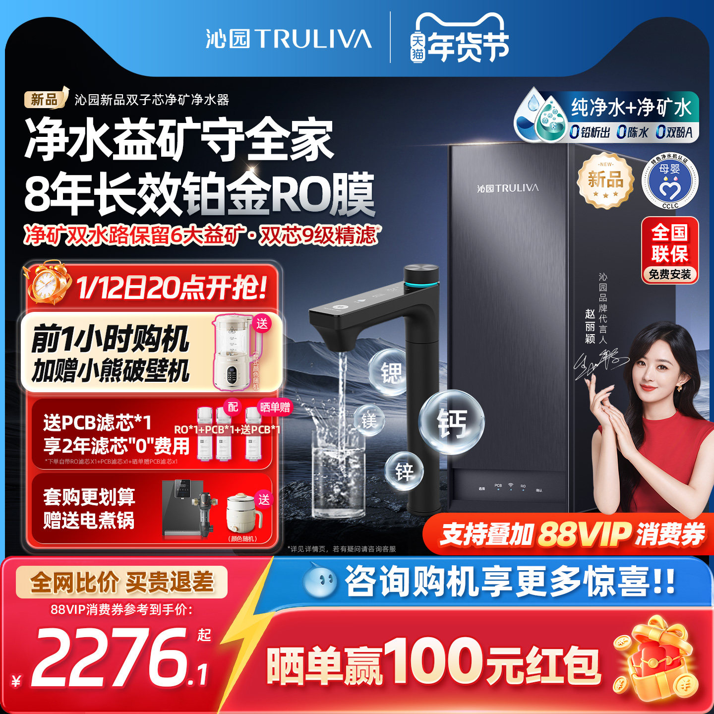 沁园双子芯净水器家用净矿鲜纯水厨房自来水过滤器RO反渗透直饮机